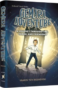 Picture of Gemara Adventure [Hardcover]